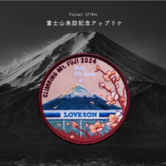 2024 年富士山登頂紀念補丁套裝